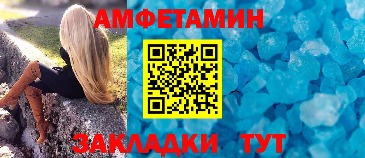 АМФ  Вход с VPN  АМФ  АМФ Розовый  Киселёвск 