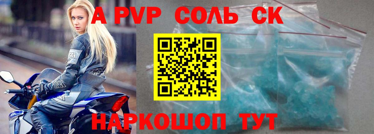 А ПВП СК КРИС Киселёвск