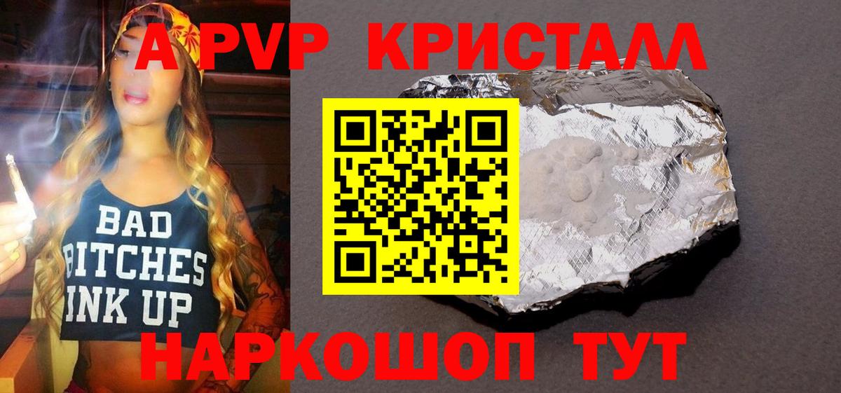Киселёвск  Alpha-PVP кристаллы  Alpha-PVP  купить наркоту  Вход с VPN  A PVP СК 