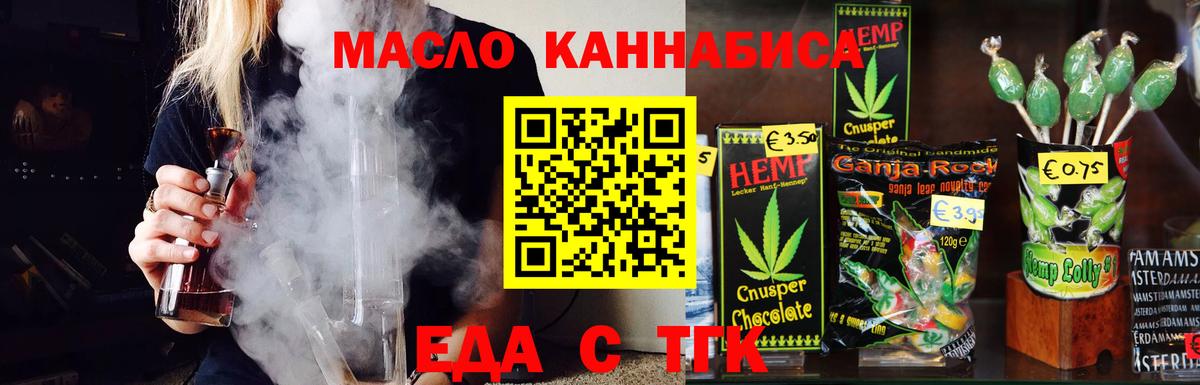 Киселёвск  Печенье с ТГК марихуана  Вход с VPN 