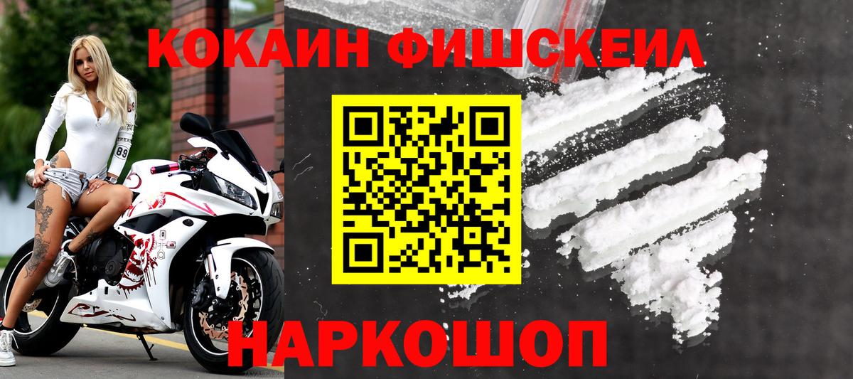 Каннабис  Alpha-PVP СОЛЬ кристаллы  COCAIN  Киселёвск  NBOMe  МЕТАДОН  Вход с VPN  Амфетамин   Меф  
