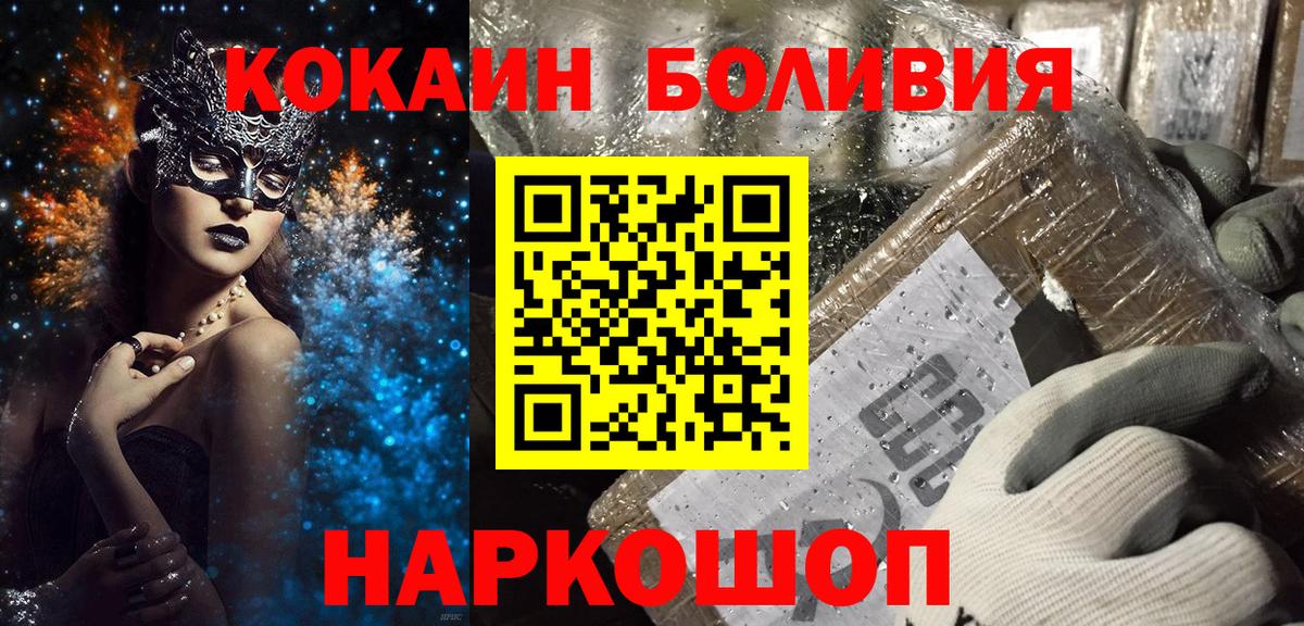 Cocaine Колумбийский Киселёвск