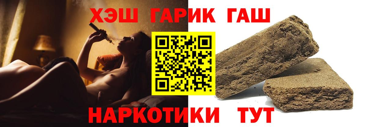 Киселёвск  ГАШИШ AMNESIA HAZE  ГАШ  Вход с VPN  ГАШ убойный 
