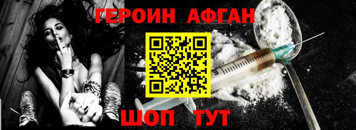 Киселёвск  ГЕРОИН белый  Вход с VPN 