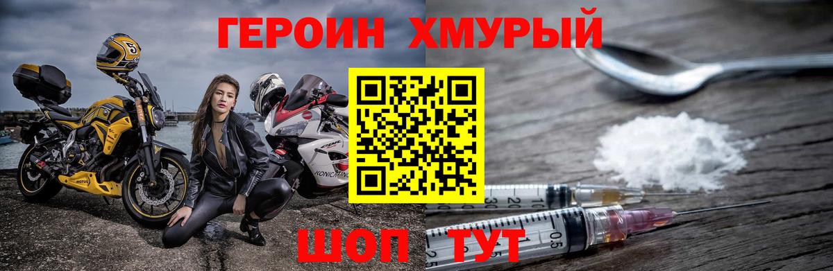 Героин афганец Киселёвск
