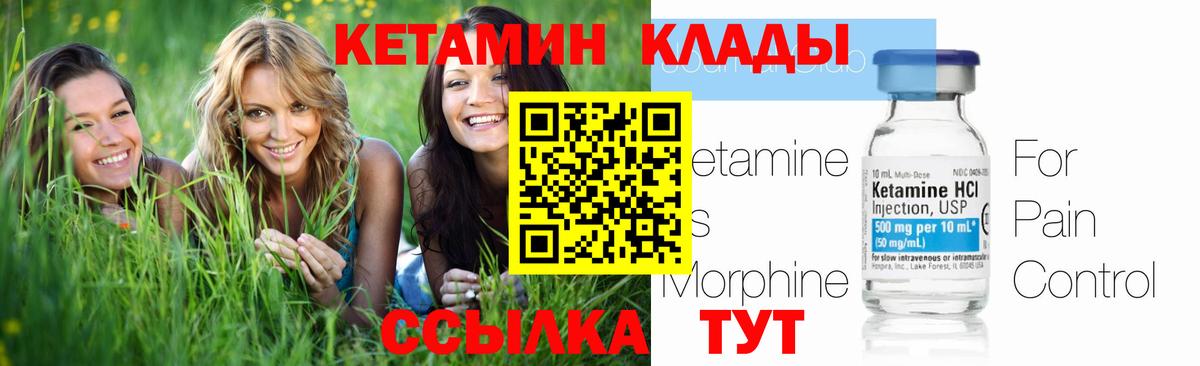 блэк спрут ТОР  КЕТАМИН ketamine  Вход с VPN  Киселёвск  КЕТАМИН VHQ 