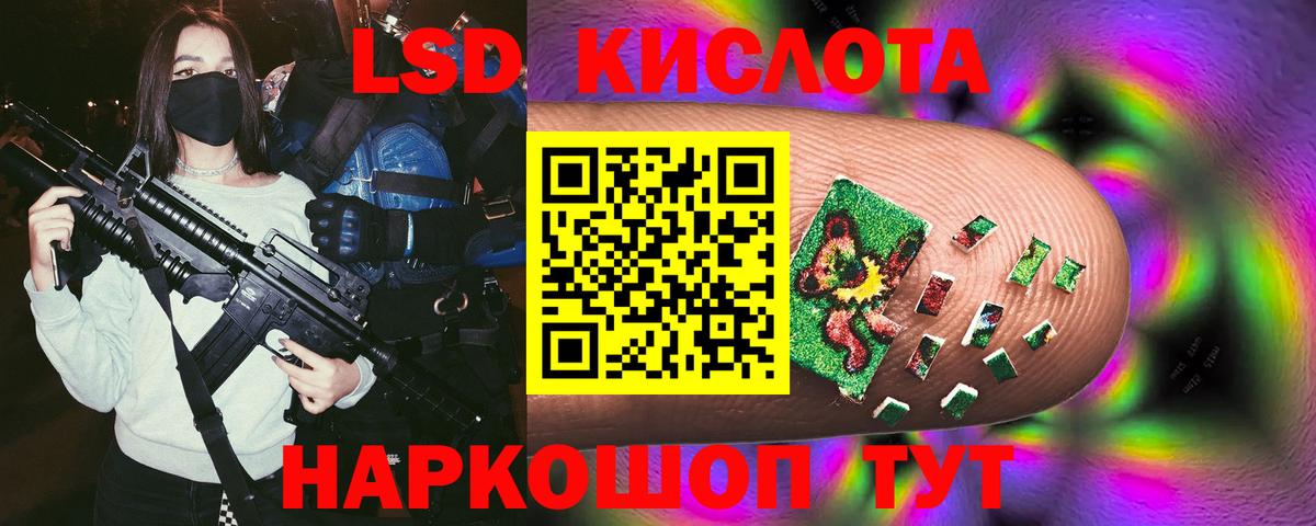 ЛСД экстази ecstasy Киселёвск