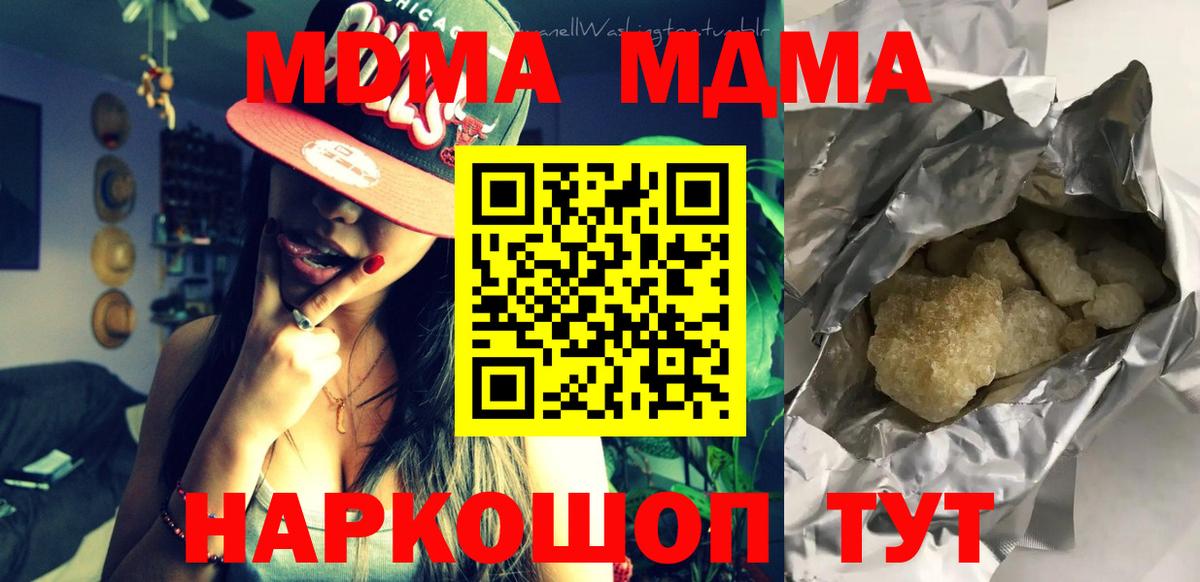MDMA молли  MDMA  Киселёвск  MDMA молли  Вход с VPN 