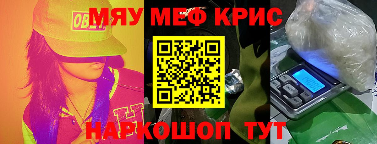 Мефедрон мука Киселёвск