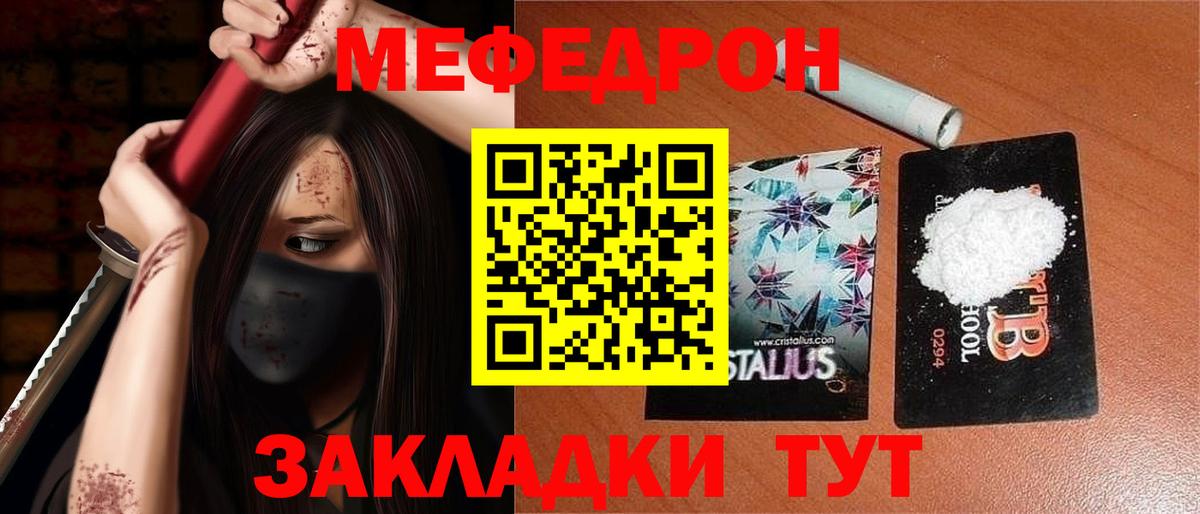 Мефедрон 4 MMC  Вход с VPN  Меф mephedrone  Киселёвск 