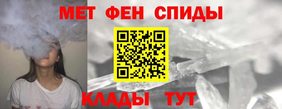 Метамфетамин  Метамфетамин мет  Вход с VPN  Киселёвск 