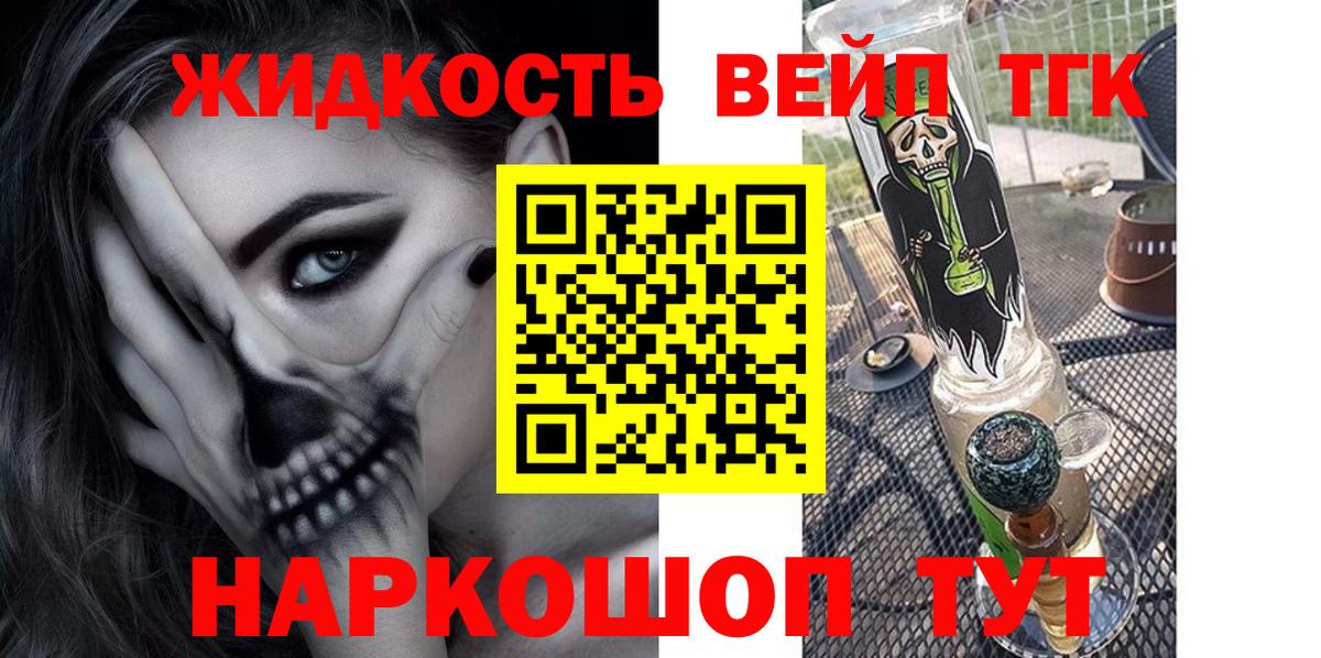 Дистиллят ТГК Wax  Вход с VPN  Киселёвск 